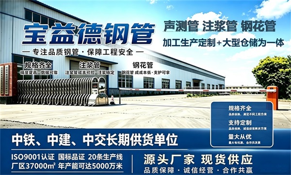 宝益德钢管仓储生产基地，巴音郭楞本地现货仓库，厂区占地37000㎡